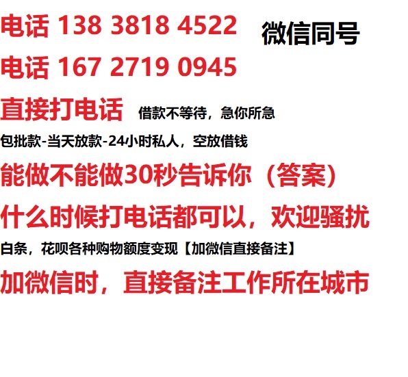 固始私人无抵押24小时上门放款|固始私人借款|固始同城放款，生意贷